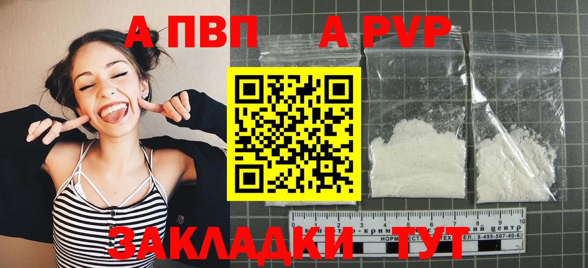 Alpha PVP кристаллы  Alfa_PVP Crystall  Вход с VPN  A PVP  Шатура 