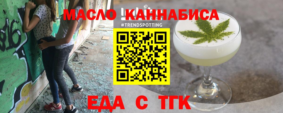 Шатура  Cannafood конопля  Вход с VPN 