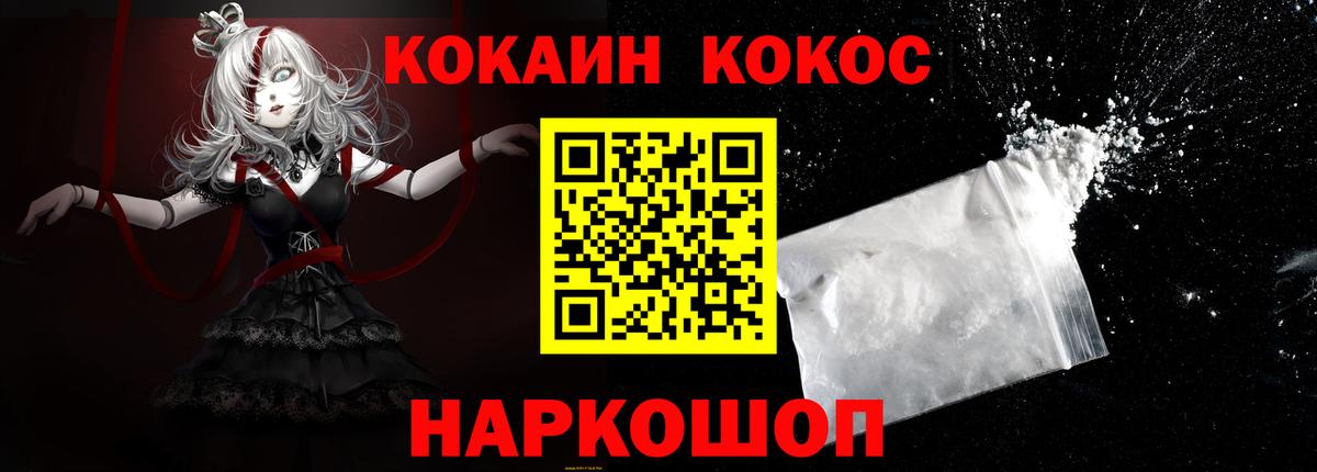 Кокаин FishScale Шатура