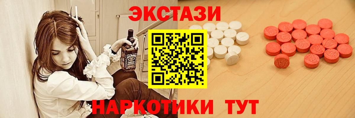 Ecstasy  Ecstasy louis Vuitton  Вход с VPN  Шатура 