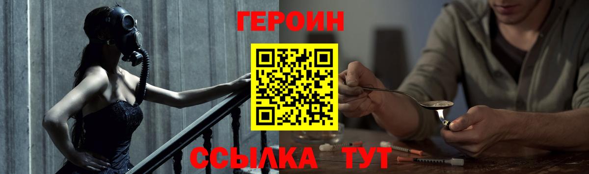 Героин  Вход с VPN  Шатура  ГЕРОИН герыч 