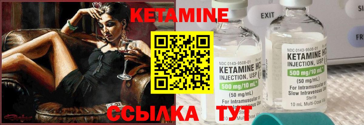 Кетамин ketamine  Кетамин ketamine  Шатура  Вход с VPN 