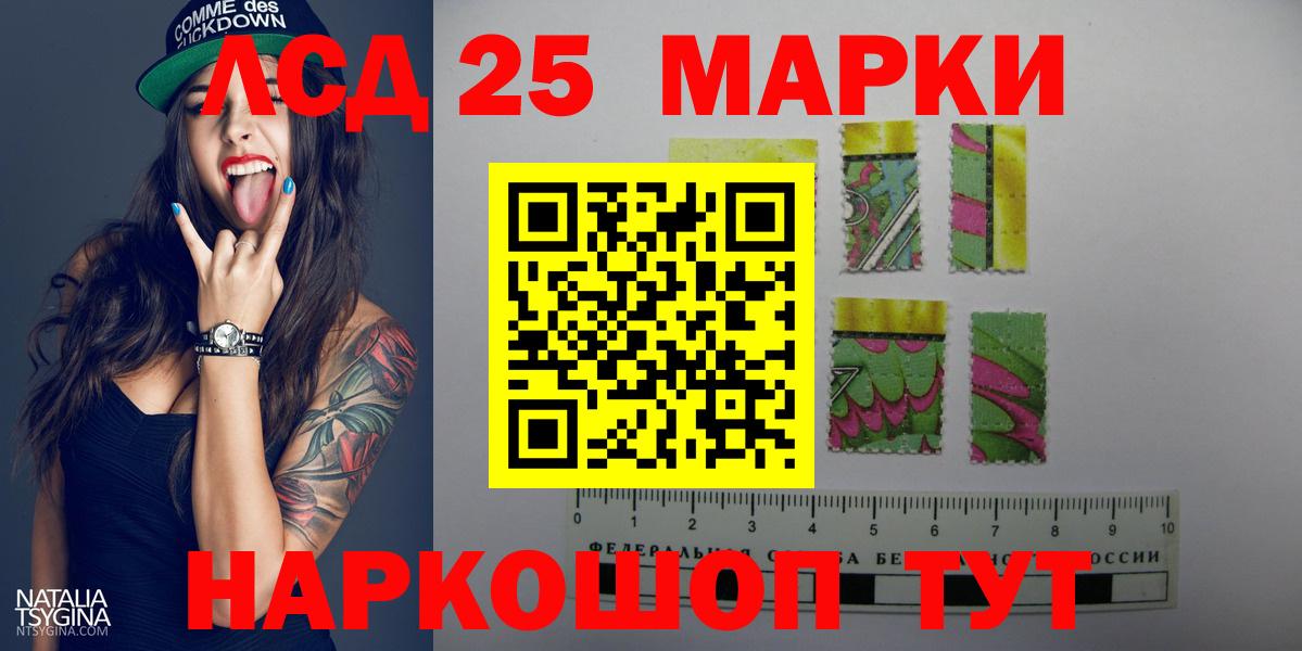 LSD-25 экстази ecstasy Шатура