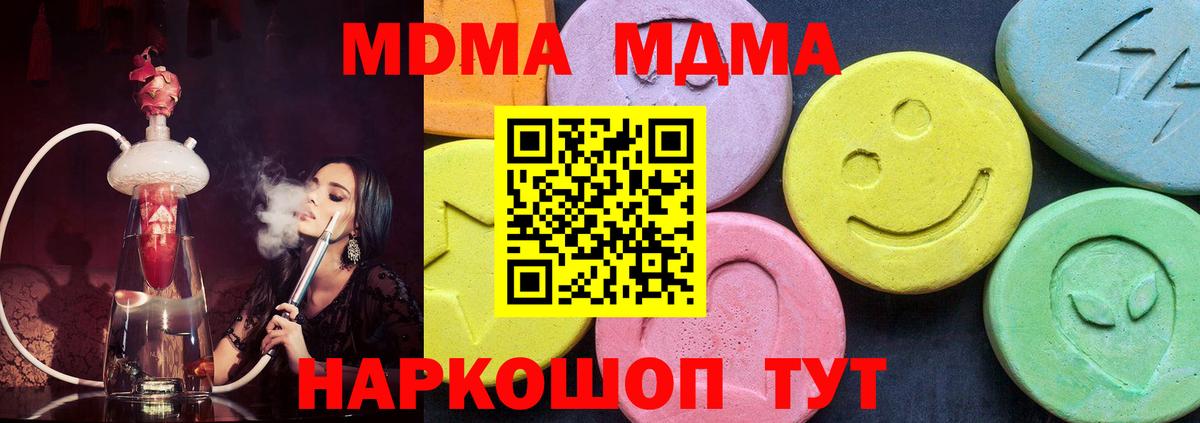 MDMA VHQ  Вход с VPN  MDMA  МДМА crystal  Шатура 