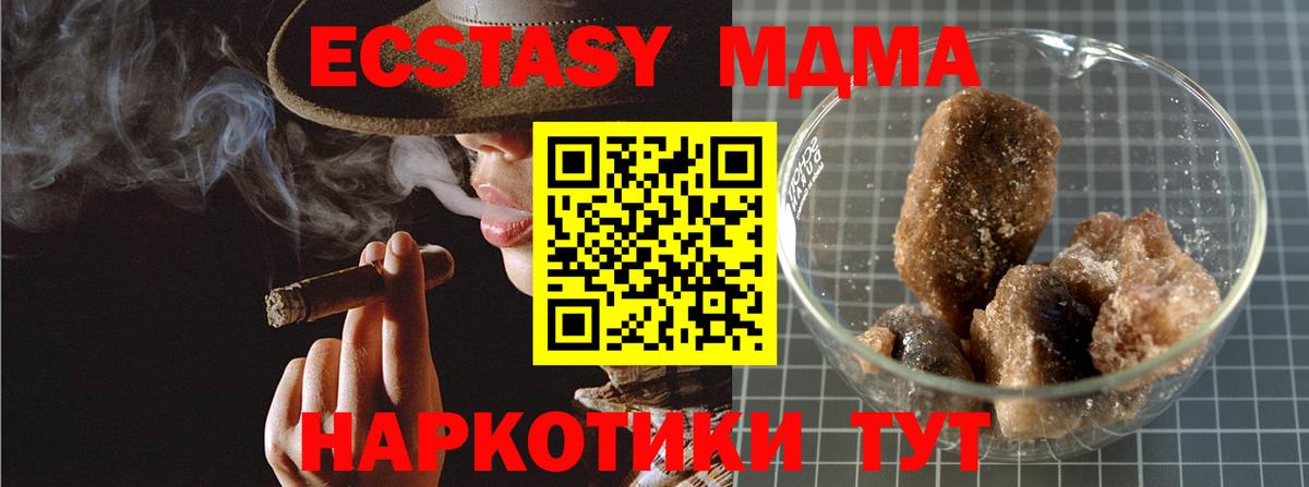 MDMA молли Шатура