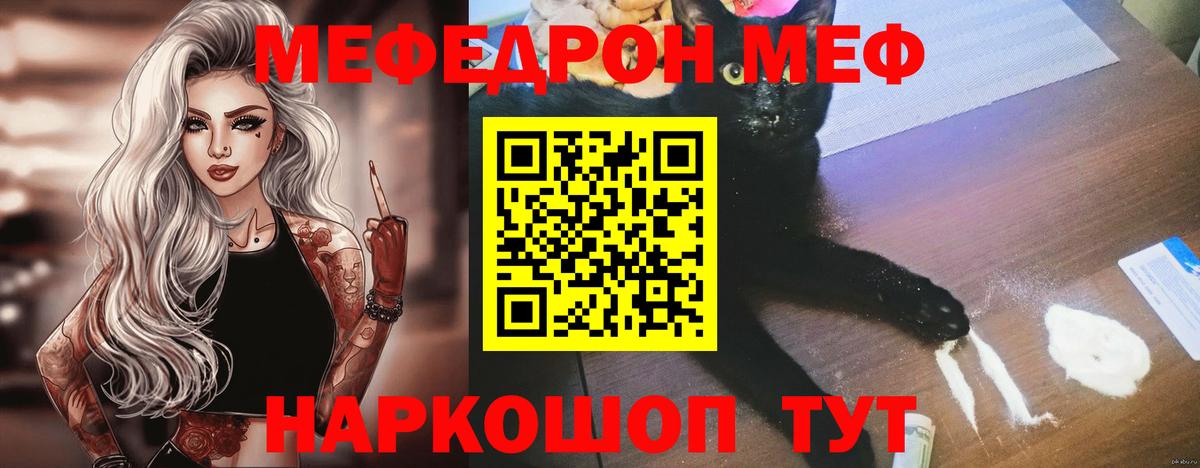 МЕФ 4 MMC  Мефедрон mephedrone  Шатура  Мефедрон  Вход с VPN 
