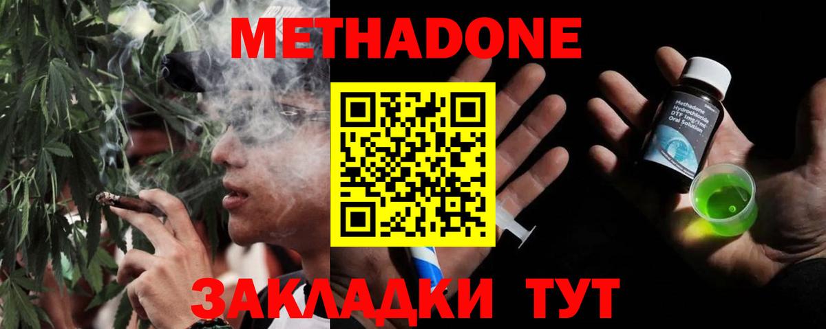 Шатура  Метадон кристалл  Вход с VPN 