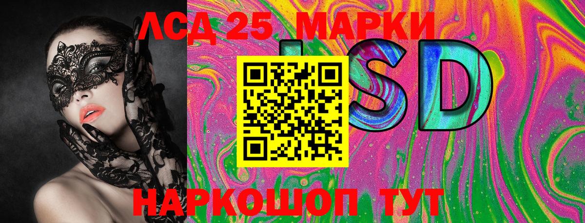 Марки N-bome 1,8мг Шатура