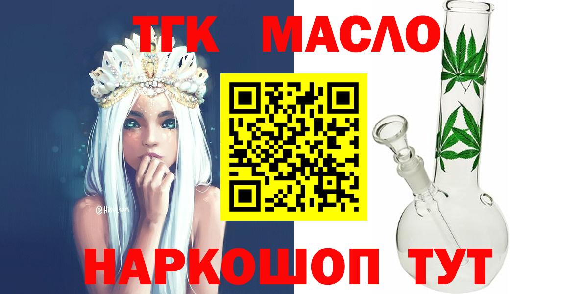 Шатура  Дистиллят ТГК гашишное масло  Вход с VPN  ТГК концентрат 